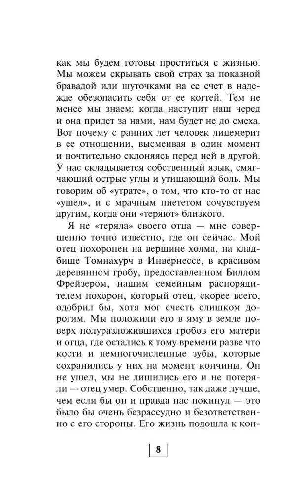 Forensic expert on death, mortality, and crime solving. Everything that remains