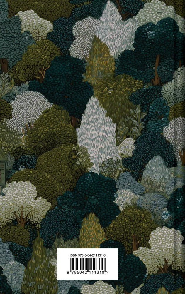 Czerwony Kapturek. Baśnie