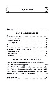 Czerwony Kapturek. Baśnie