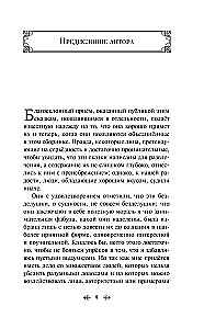 Czerwony Kapturek. Baśnie