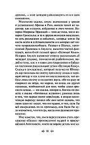 Czerwony Kapturek. Baśnie