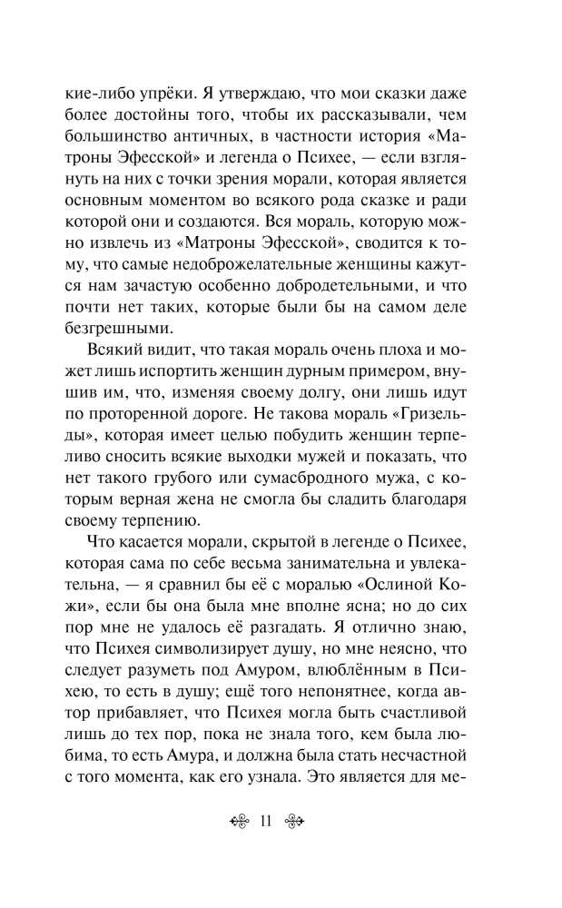 Czerwony Kapturek. Baśnie