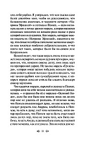 Czerwony Kapturek. Baśnie