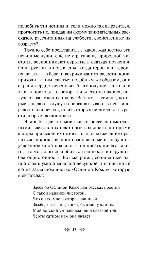 Czerwony Kapturek. Baśnie