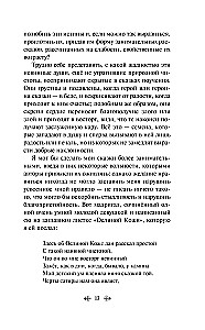 Czerwony Kapturek. Baśnie