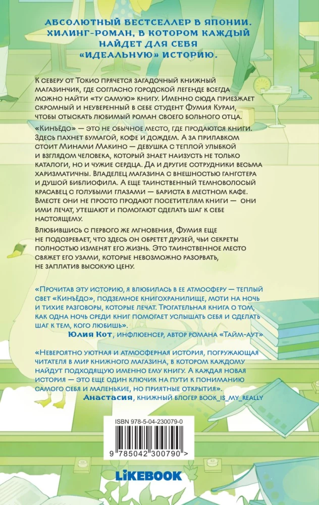 Bookstore on Fridays. Spring