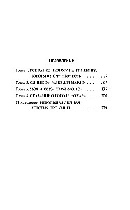 Bookstore on Fridays. Spring