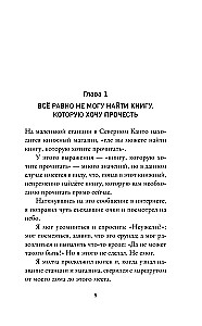 Bookstore on Fridays. Spring