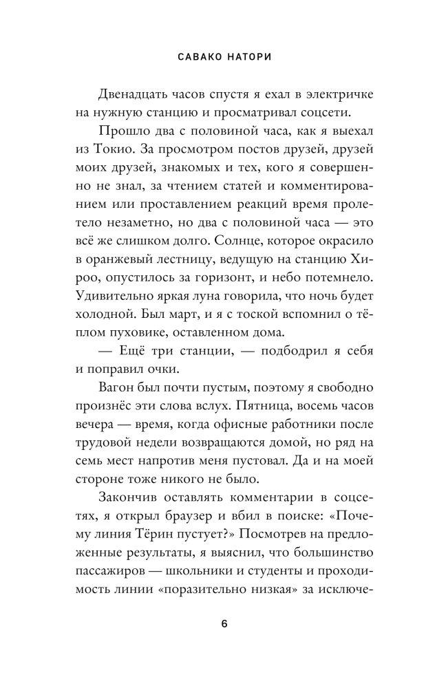 Bookstore on Fridays. Spring