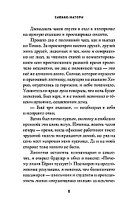 Bookstore on Fridays. Spring