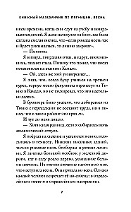 Bookstore on Fridays. Spring