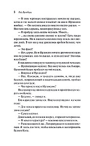 Zielone cienie, Biały Wieloryb