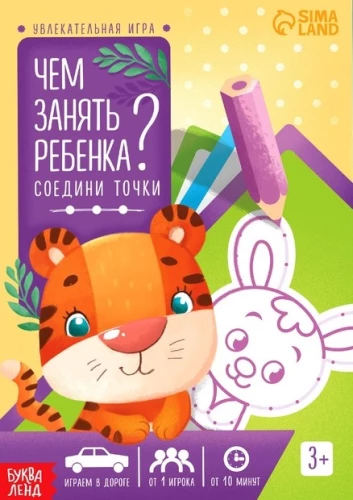 Ar ko nodarbināt bērnu? Savienojiet punktus