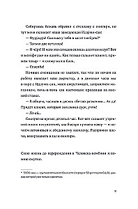 Convenience Store Woman