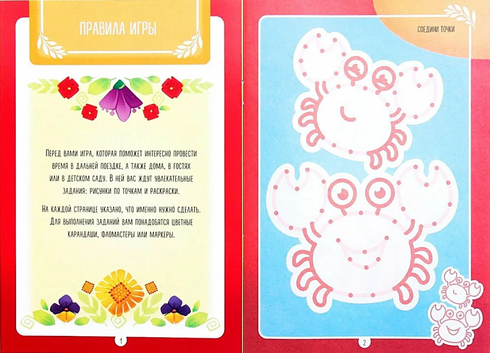 Ar ko nodarbināt bērnu? Savienojiet punktus