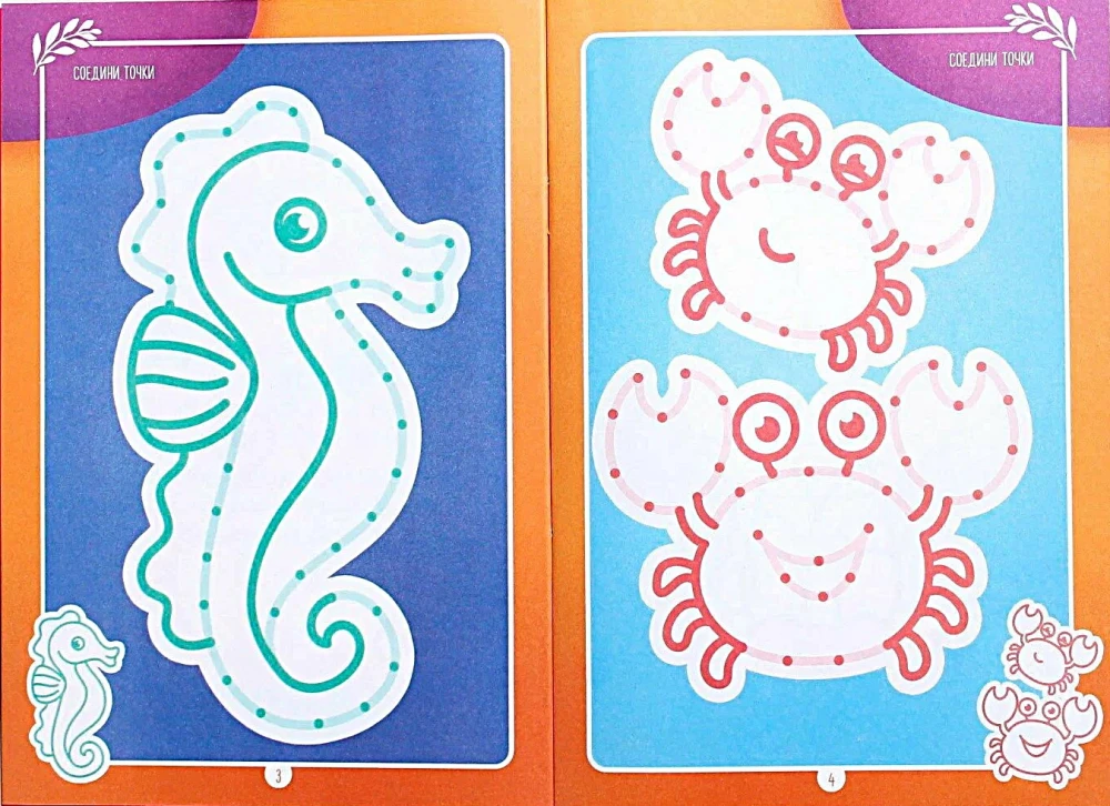 Ar ko nodarbināt bērnu? Savienojiet punktus