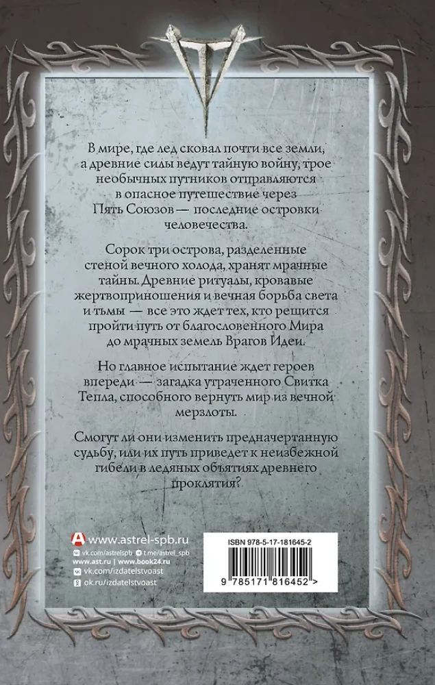 Туманные острова