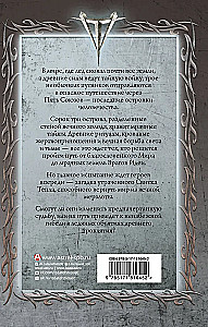 Туманные острова