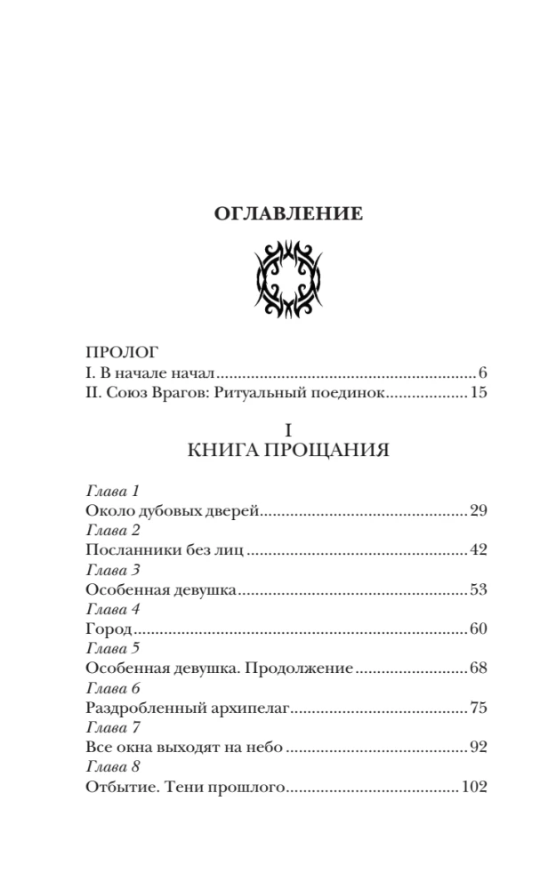 Туманные острова