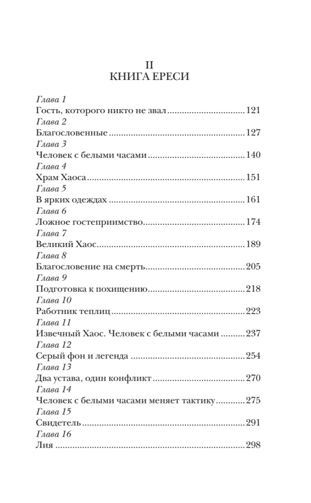 Туманные острова