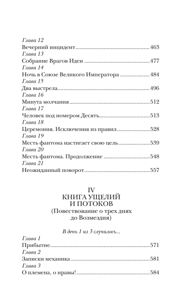 Туманные острова