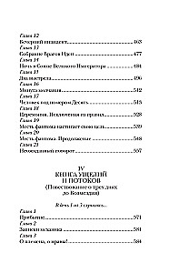 Туманные острова