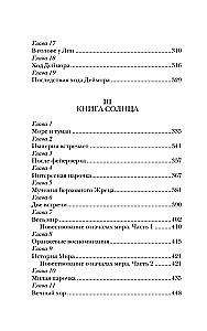 Туманные острова