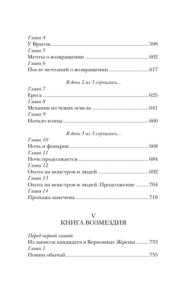 Туманные острова