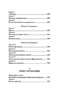 Туманные острова