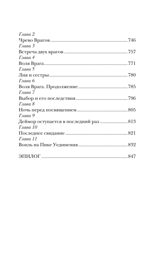 Туманные острова