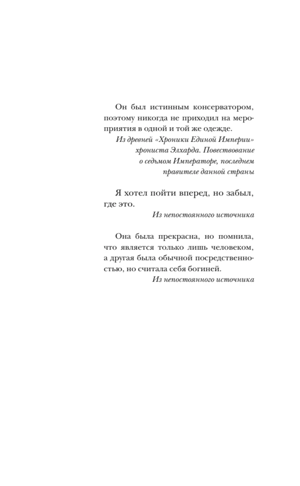 Туманные острова