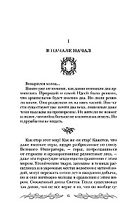 Туманные острова