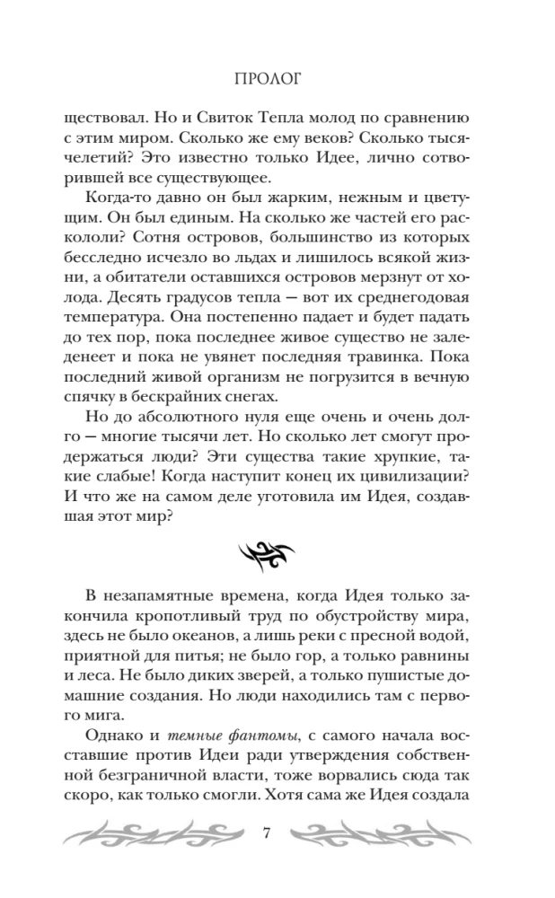 Туманные острова