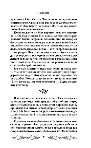 Туманные острова