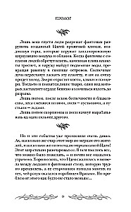 Туманные острова