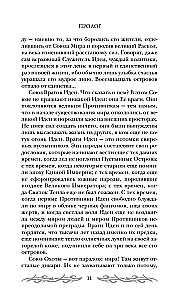 Туманные острова