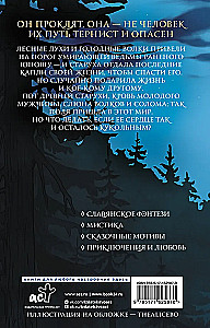 Соломенное сердце