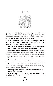 Соломенное сердце