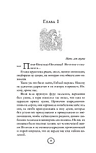 Соломенное сердце