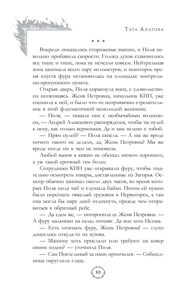 Соломенное сердце