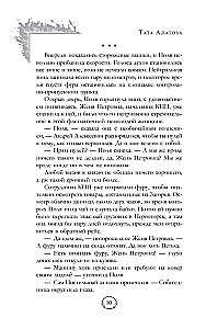 Соломенное сердце