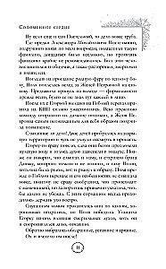 Соломенное сердце