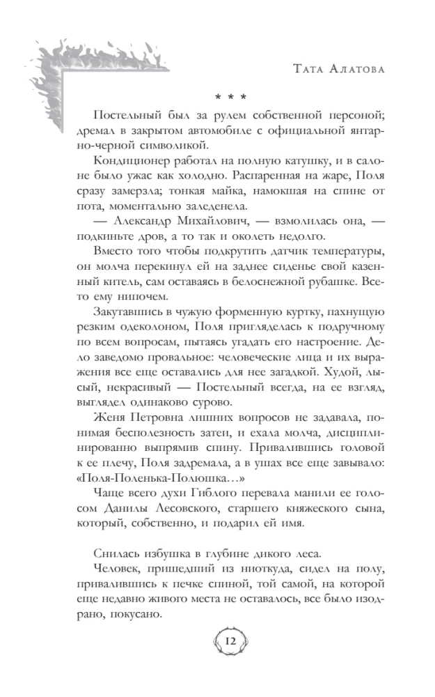 Соломенное сердце