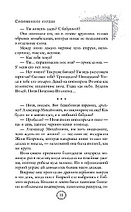 Соломенное сердце