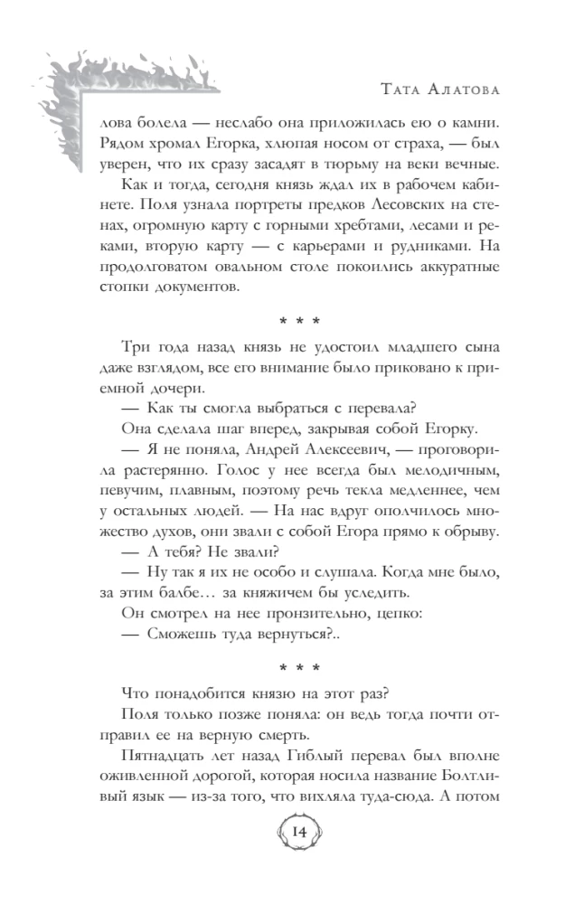 Соломенное сердце