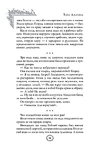 Соломенное сердце