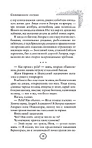 Соломенное сердце