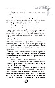 Соломенное сердце