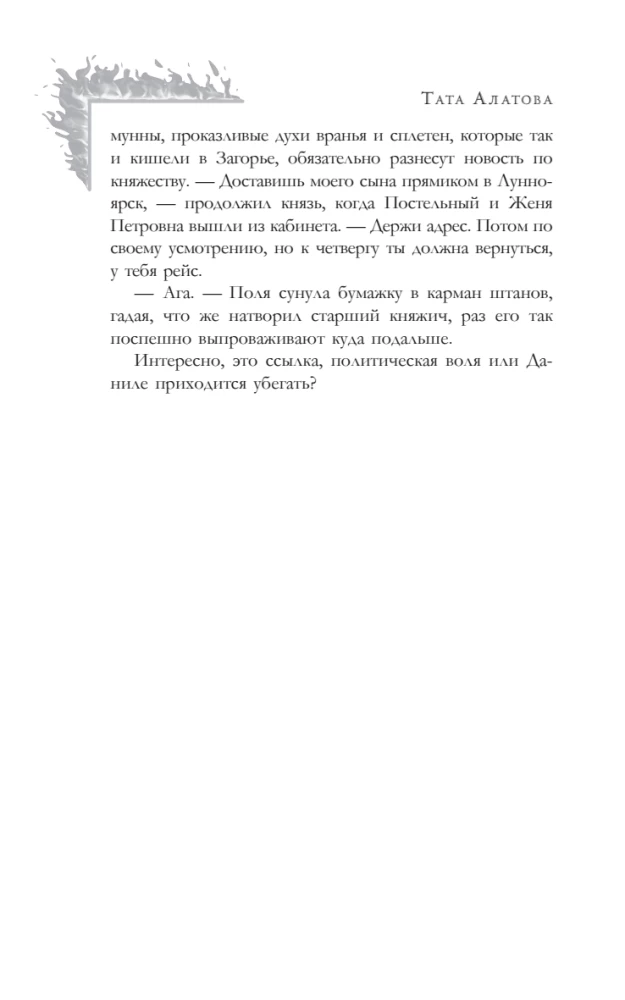 Соломенное сердце