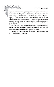 Соломенное сердце